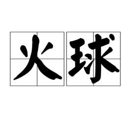 有格調意思|格調（漢語詞語）